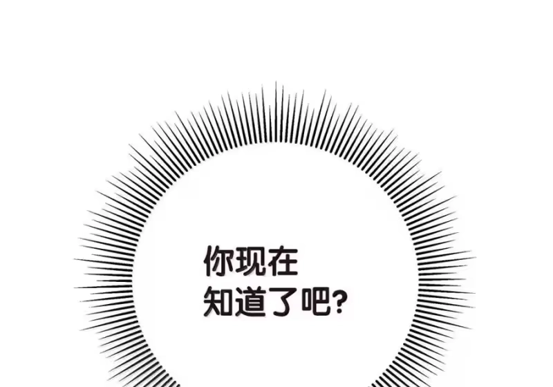 浪仙奇幻谈_h 207 同生共死 第151页