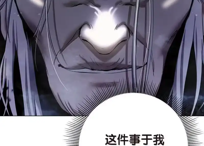浪仙奇幻谈_h 207 同生共死 第153页