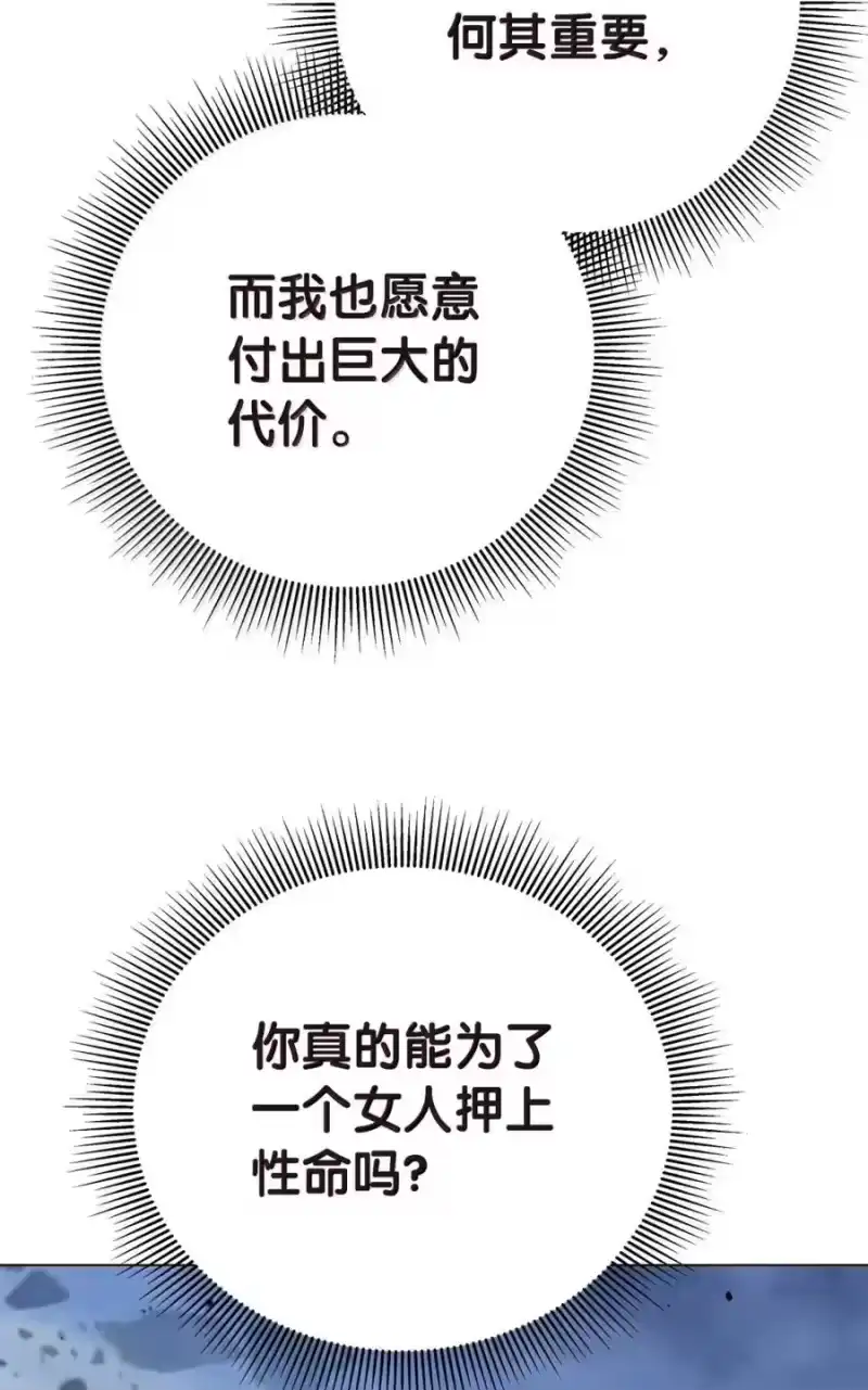 浪仙奇幻谈_h 207 同生共死 第154页