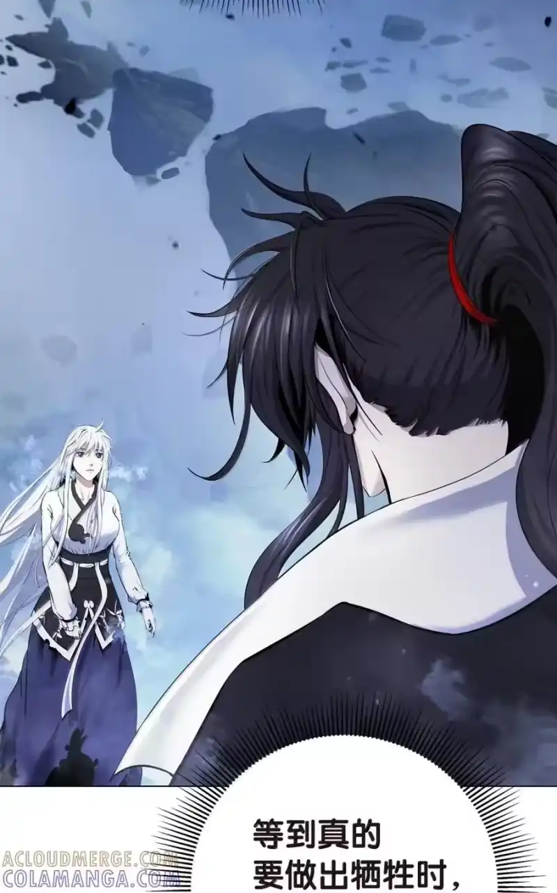 浪仙奇幻谈_h 207 同生共死 第155页