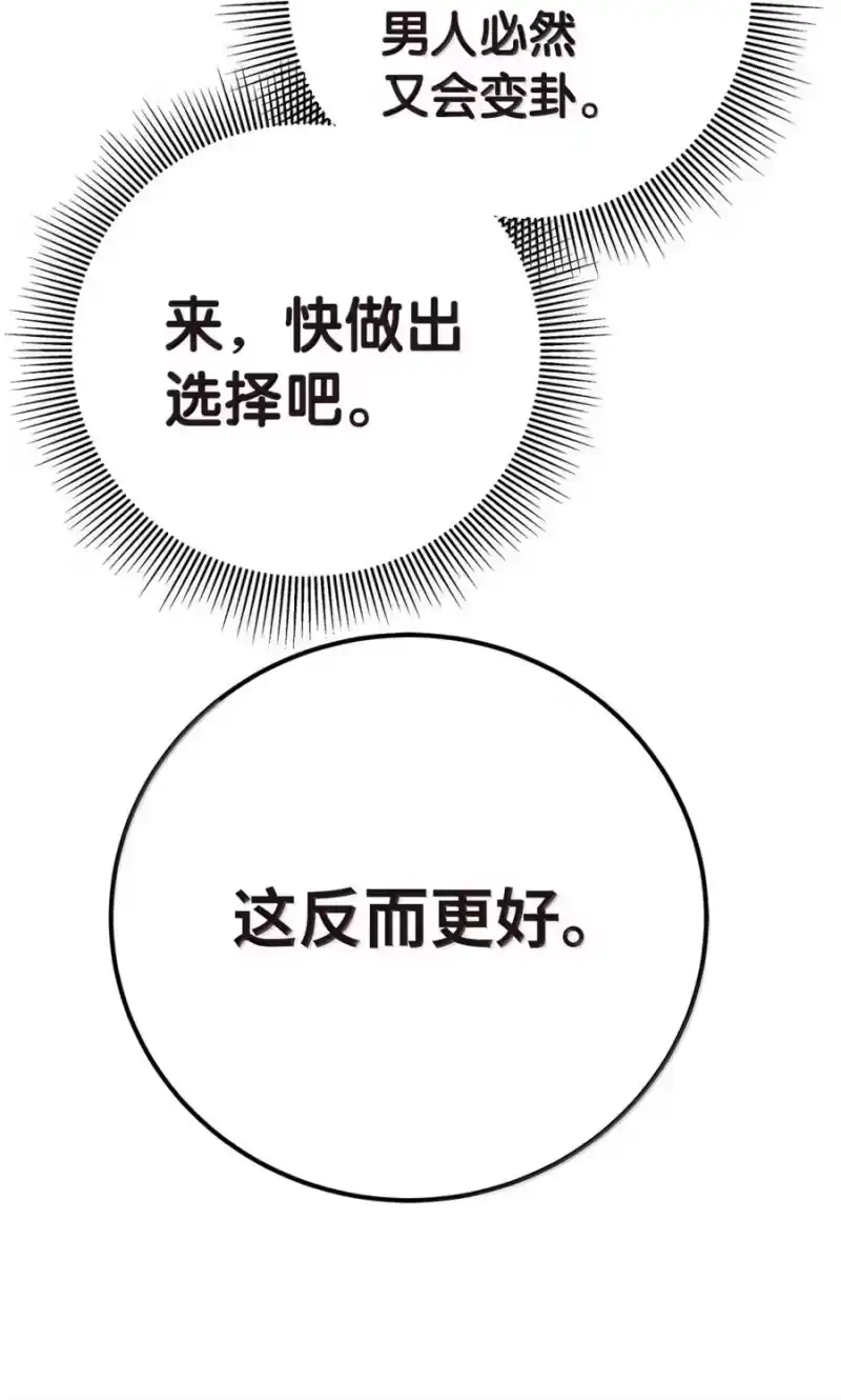 浪仙奇幻谈_h 207 同生共死 第156页