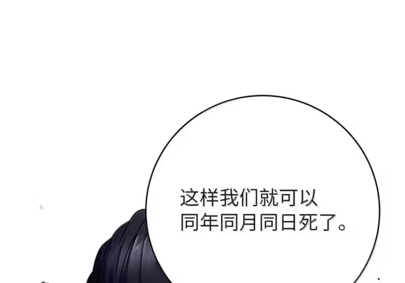 浪仙奇幻谈_h 207 同生共死 第157页