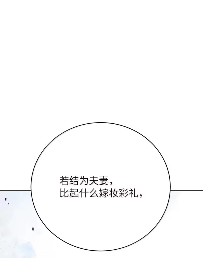 浪仙奇幻谈_h 207 同生共死 第161页