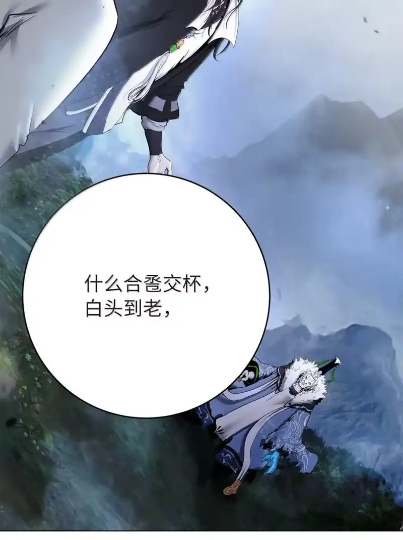 浪仙奇幻谈_h 207 同生共死 第163页