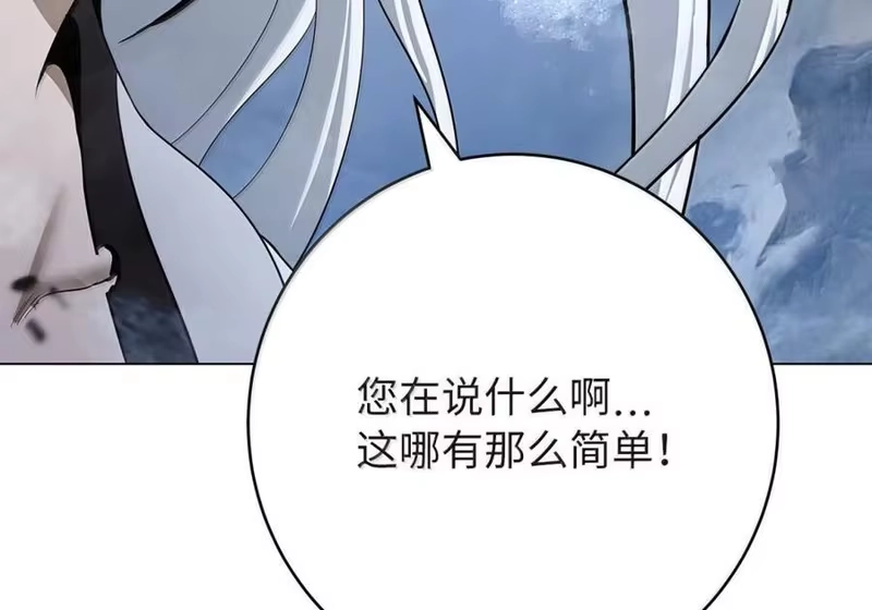 浪仙奇幻谈_h 207 同生共死 第167页