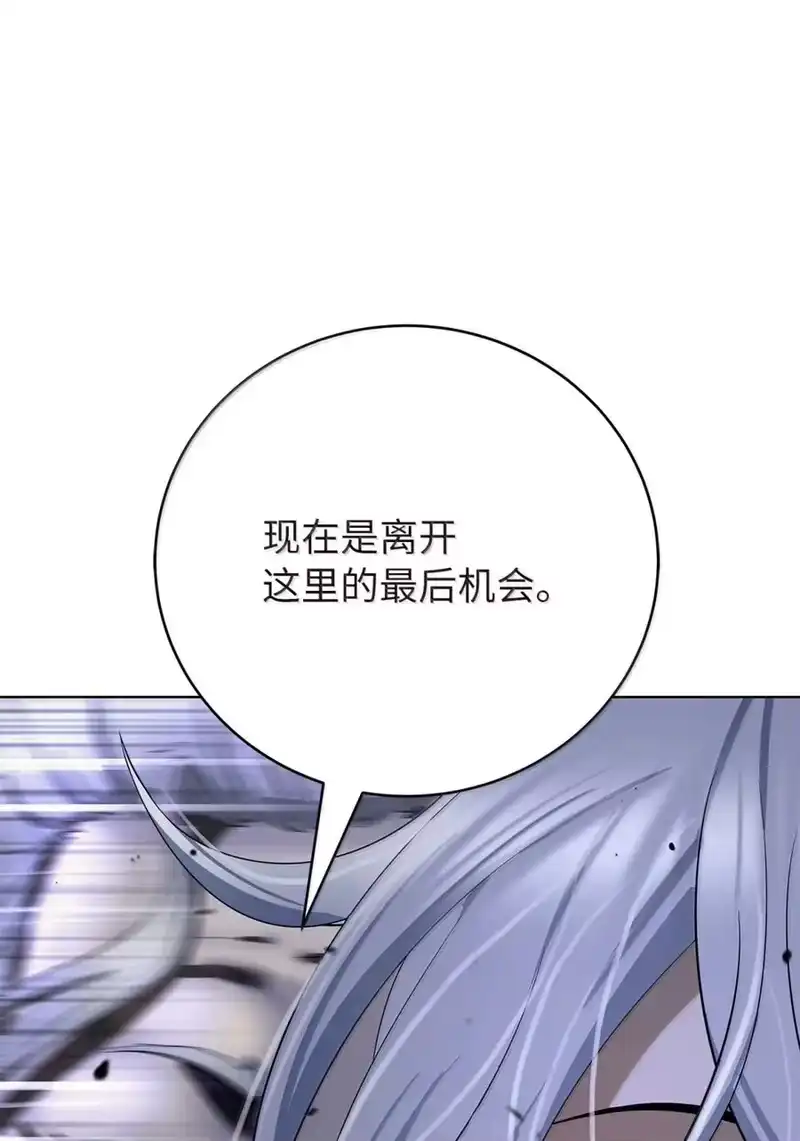 浪仙奇幻谈_h 207 同生共死 第17页