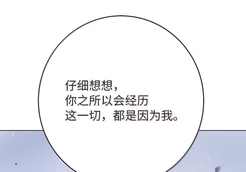 浪仙奇幻谈_h 207 同生共死 第170页