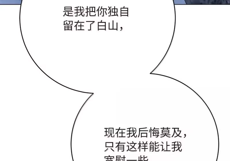 浪仙奇幻谈_h 207 同生共死 第174页