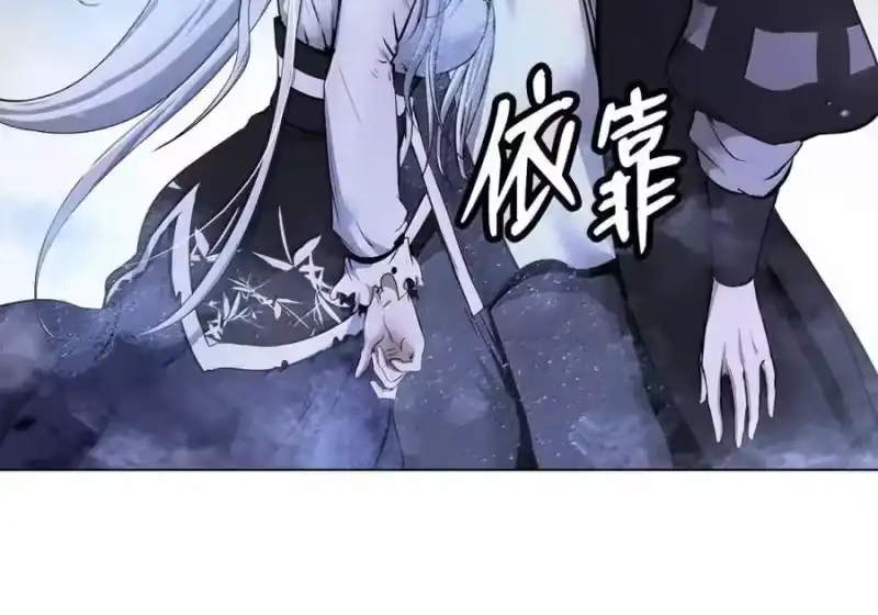 浪仙奇幻谈_h 207 同生共死 第180页