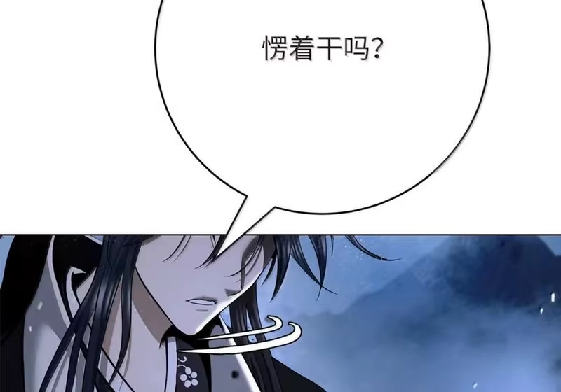 浪仙奇幻谈_h 207 同生共死 第183页