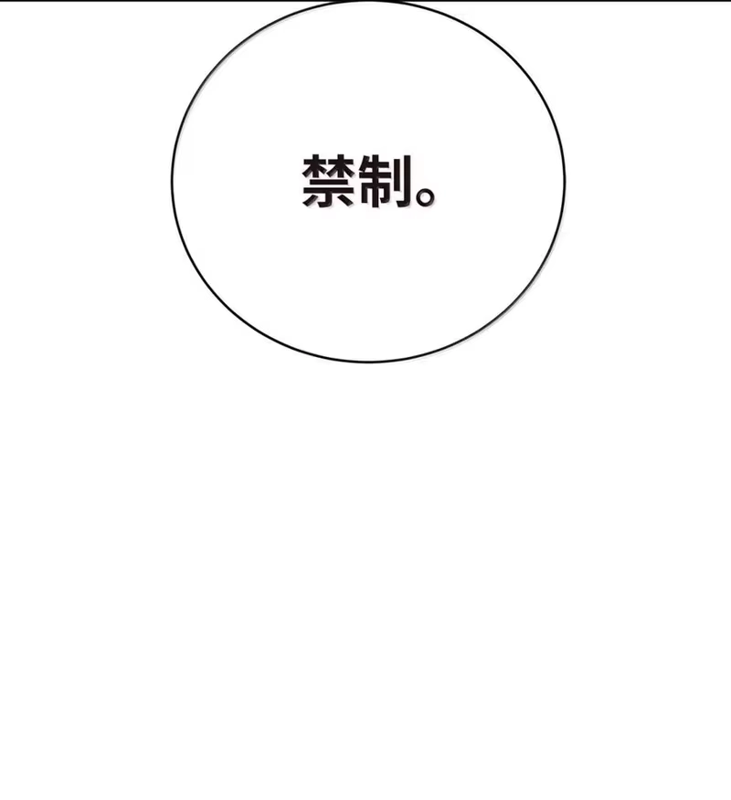 浪仙奇幻谈_h 207 同生共死 第187页