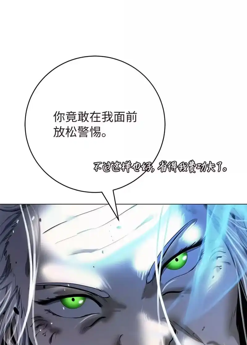 浪仙奇幻谈_h 207 同生共死 第21页