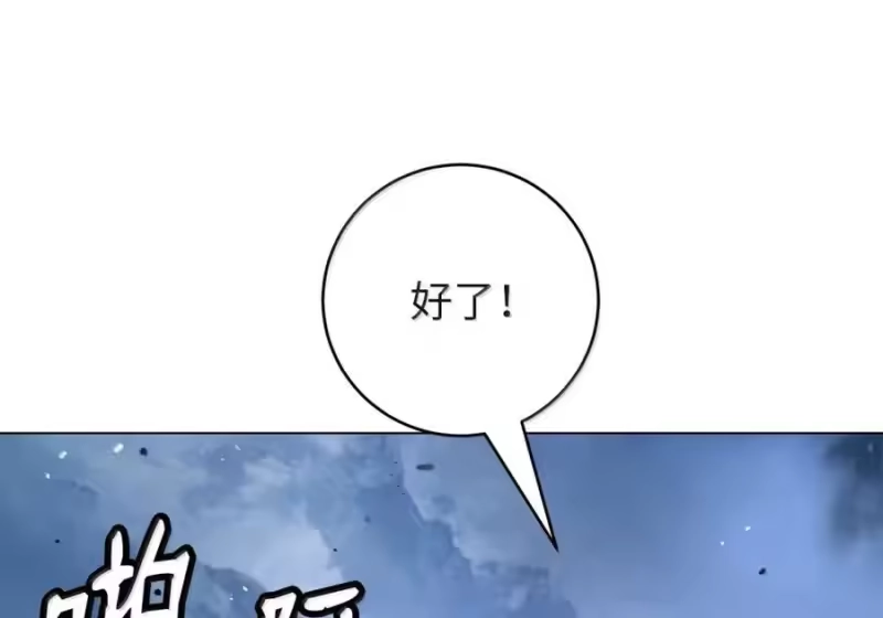 浪仙奇幻谈_h 207 同生共死 第28页