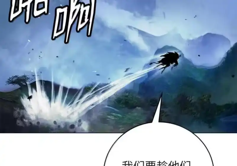 浪仙奇幻谈_h 207 同生共死 第29页