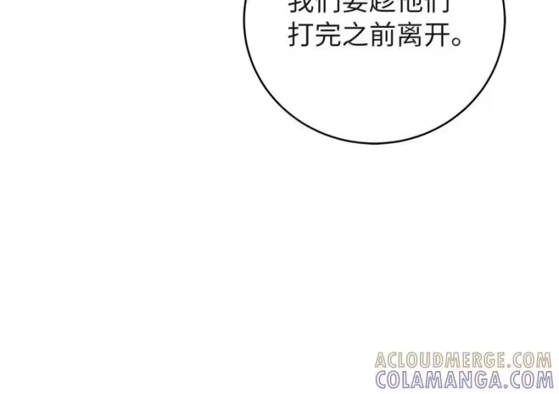 浪仙奇幻谈_h 207 同生共死 第30页