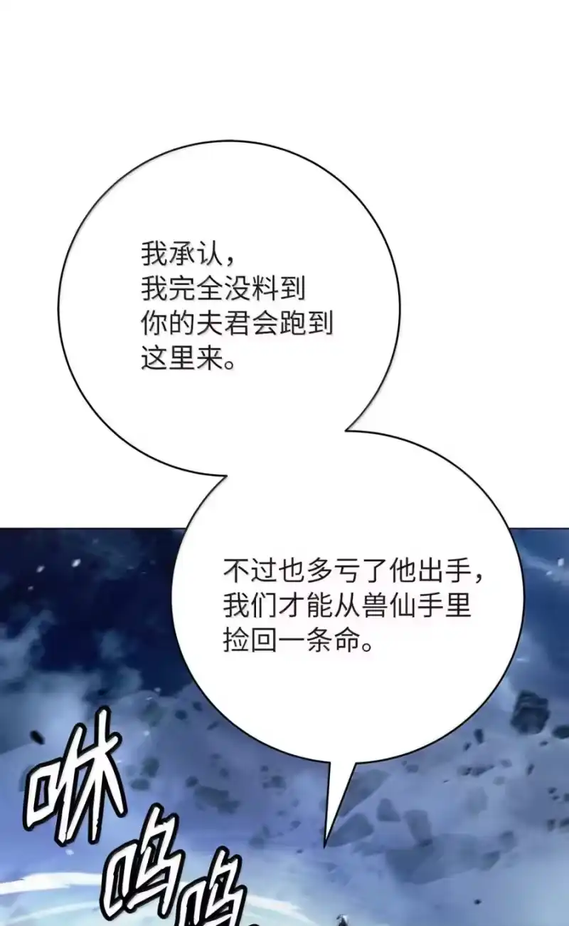 浪仙奇幻谈_h 207 同生共死 第35页