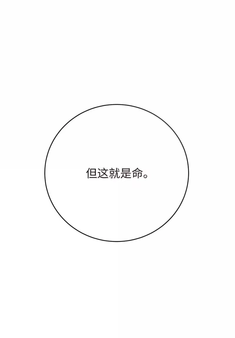 浪仙奇幻谈_h 207 同生共死 第37页