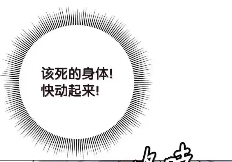 浪仙奇幻谈_h 207 同生共死 第39页