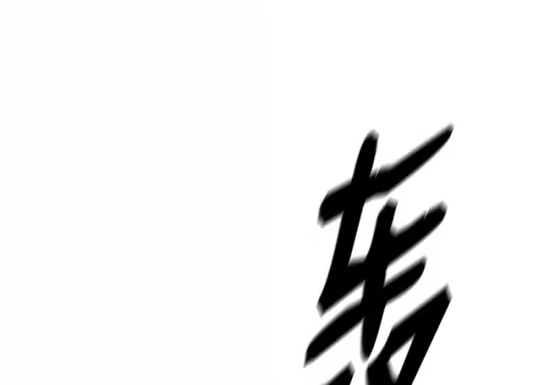 浪仙奇幻谈_h 207 同生共死 第54页