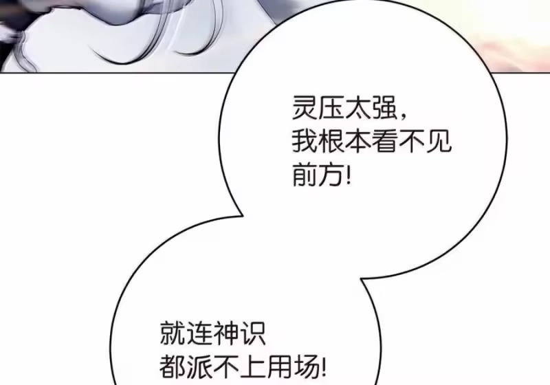 浪仙奇幻谈_h 207 同生共死 第6页