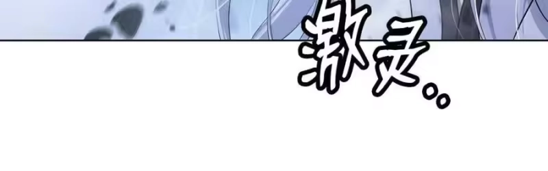 浪仙奇幻谈_h 207 同生共死 第66页
