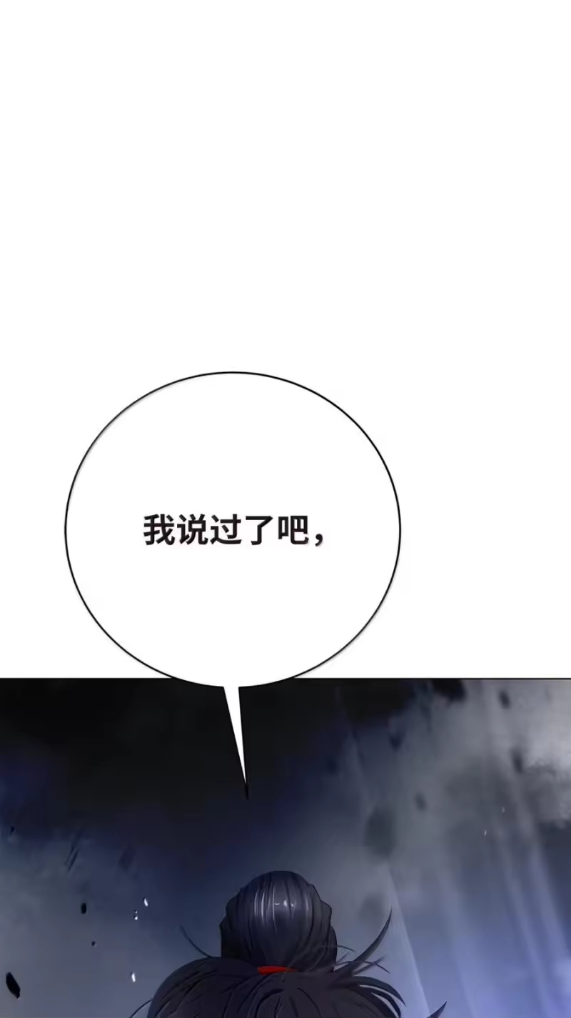 浪仙奇幻谈_h 207 同生共死 第67页