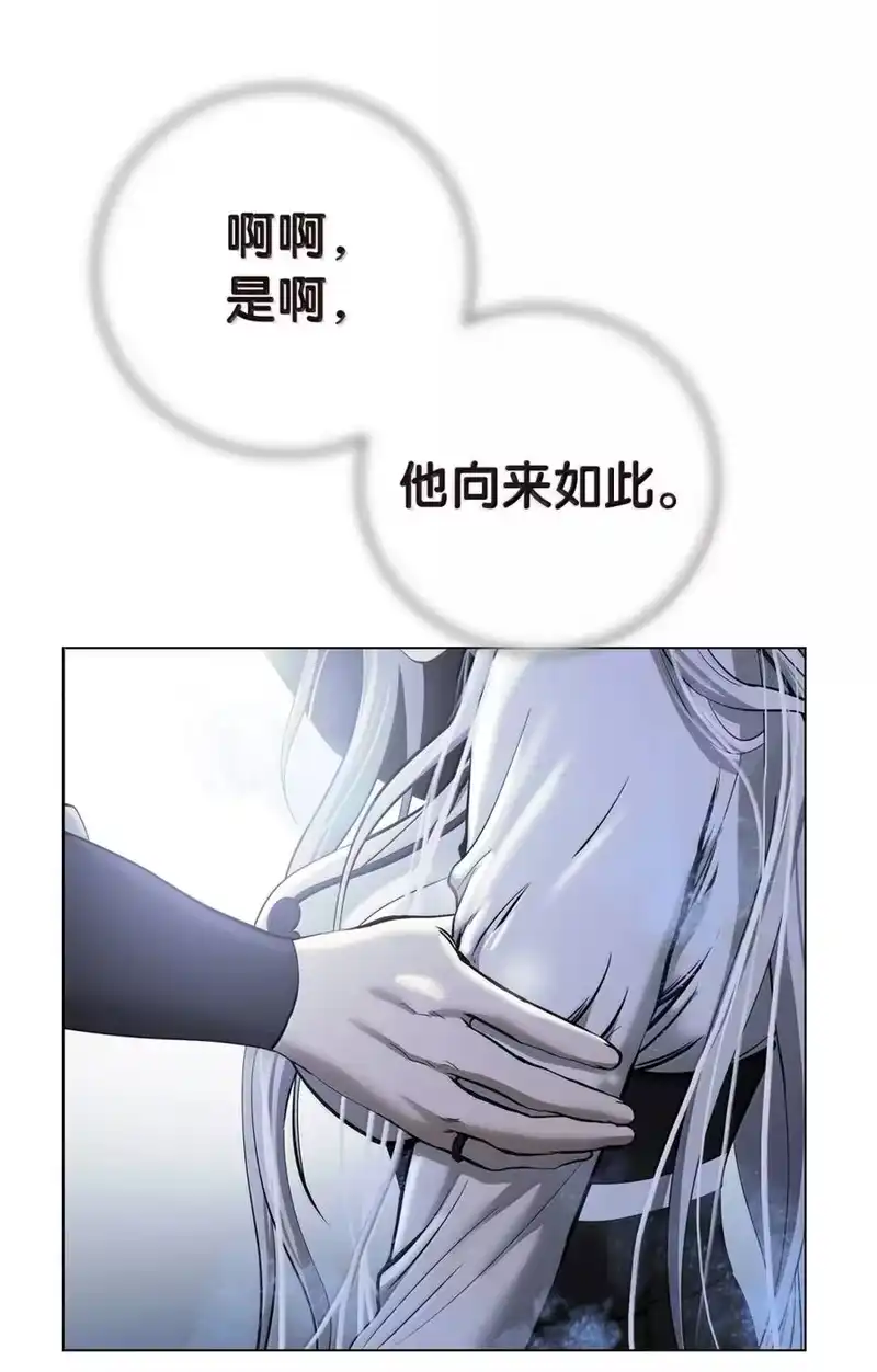 浪仙奇幻谈_h 207 同生共死 第72页