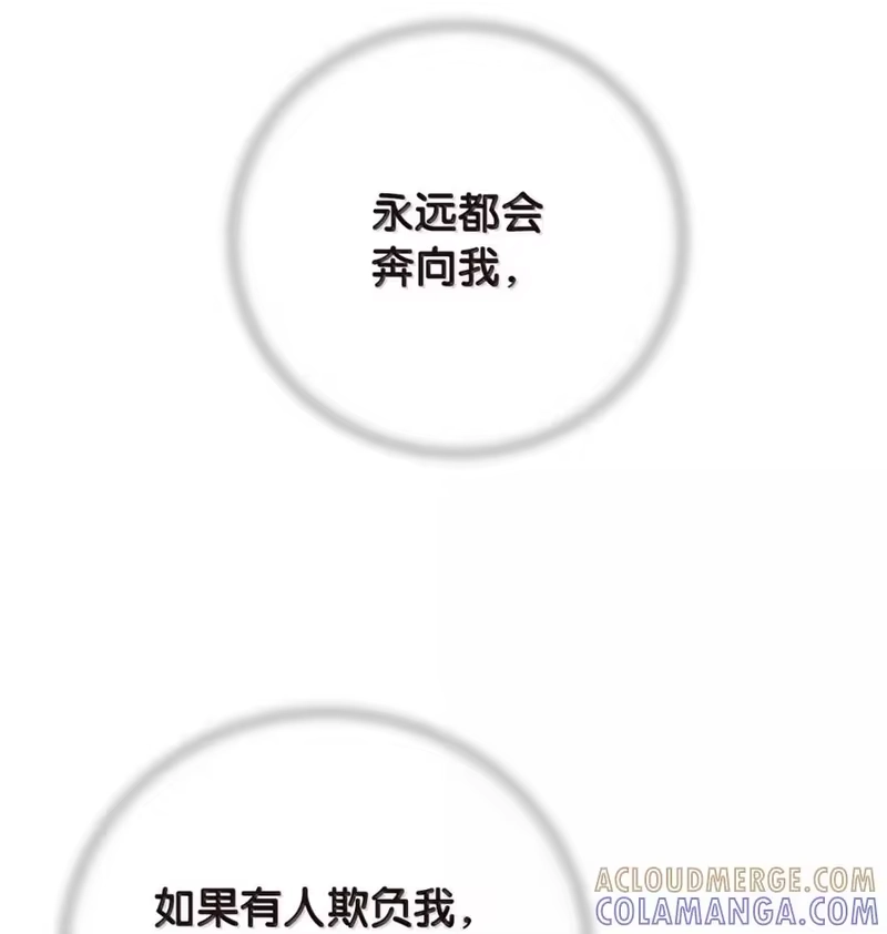 浪仙奇幻谈_h 207 同生共死 第73页