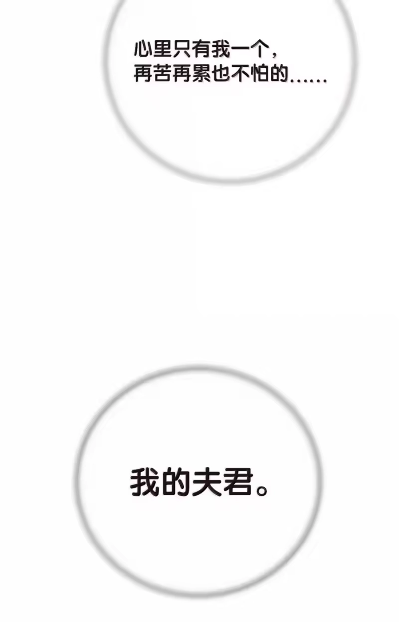 浪仙奇幻谈_h 207 同生共死 第75页