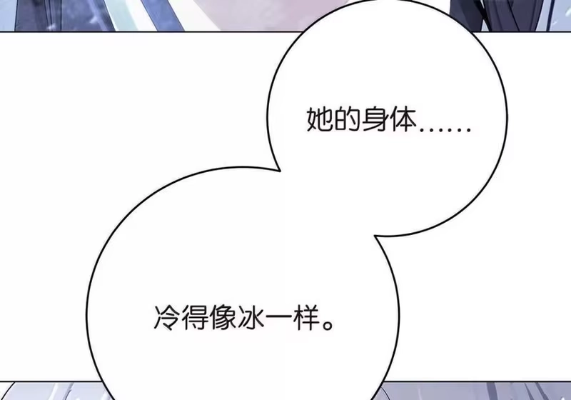 浪仙奇幻谈_h 207 同生共死 第79页