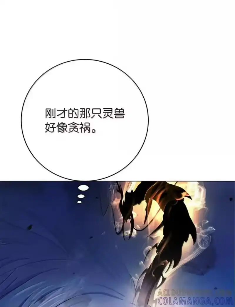 浪仙奇幻谈_h 207 同生共死 第8页