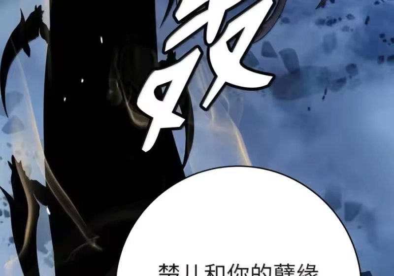 浪仙奇幻谈_h 207 同生共死 第88页