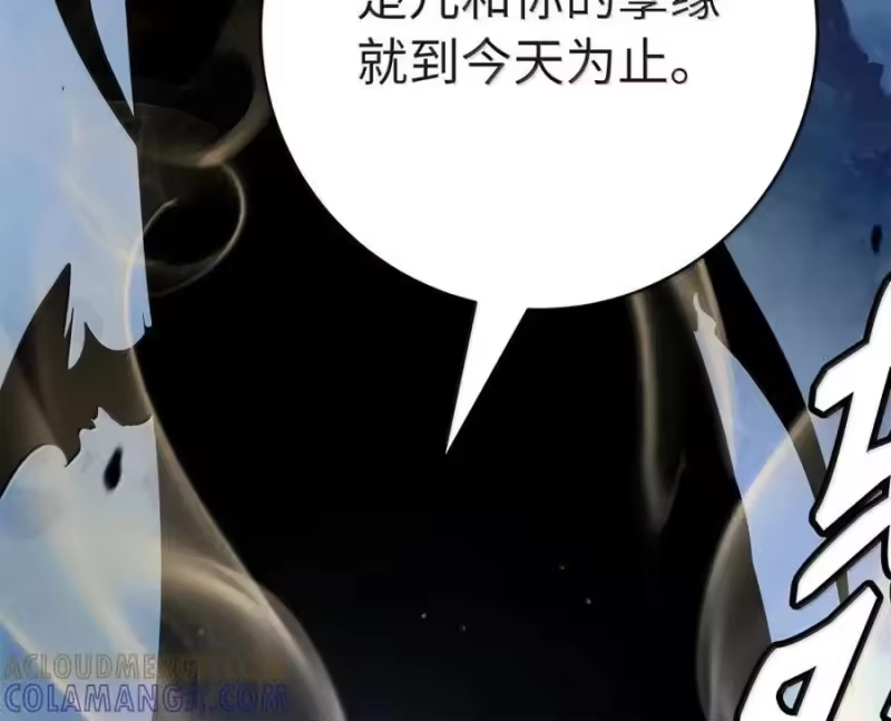 浪仙奇幻谈_h 207 同生共死 第89页