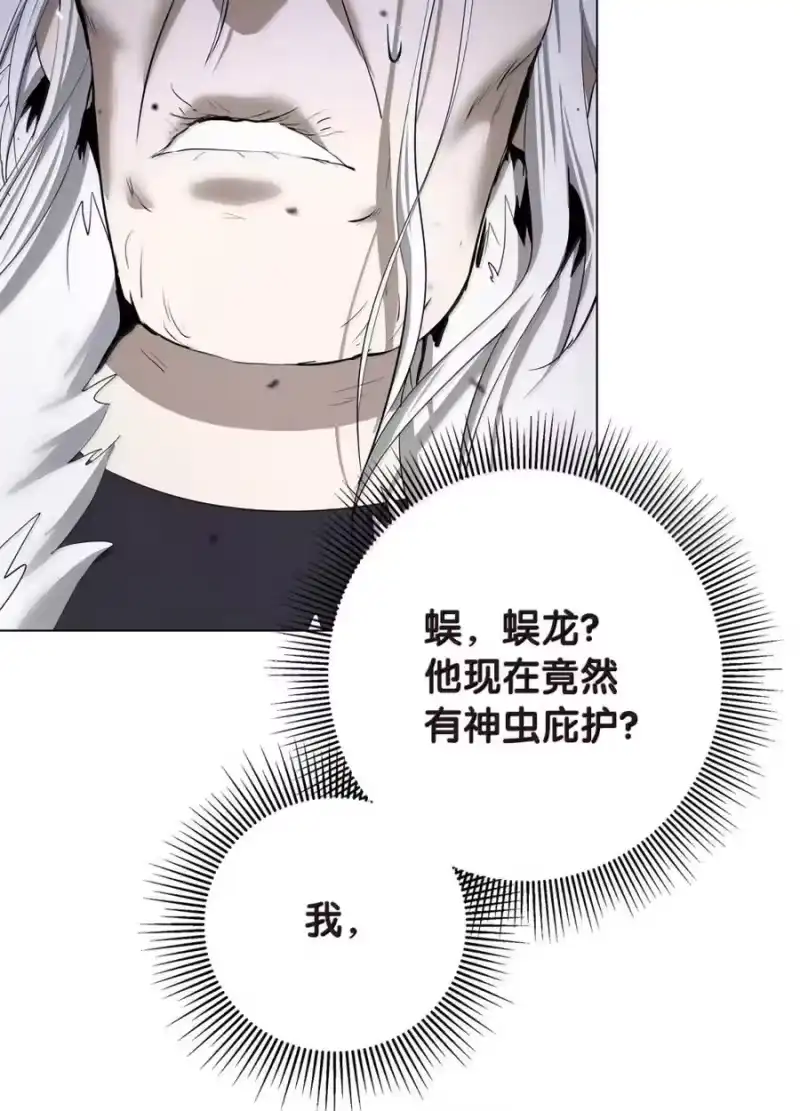 浪仙奇幻谈_h 207 同生共死 第94页