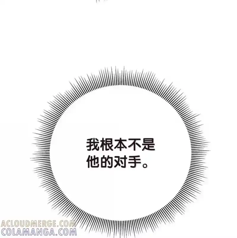 浪仙奇幻谈_h 207 同生共死 第95页
