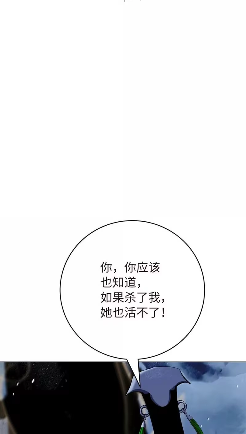 浪仙奇幻谈_h 207 同生共死 第96页