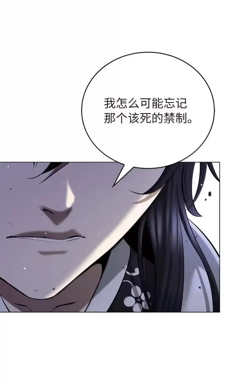 浪仙奇幻谈_h 207 同生共死 第98页