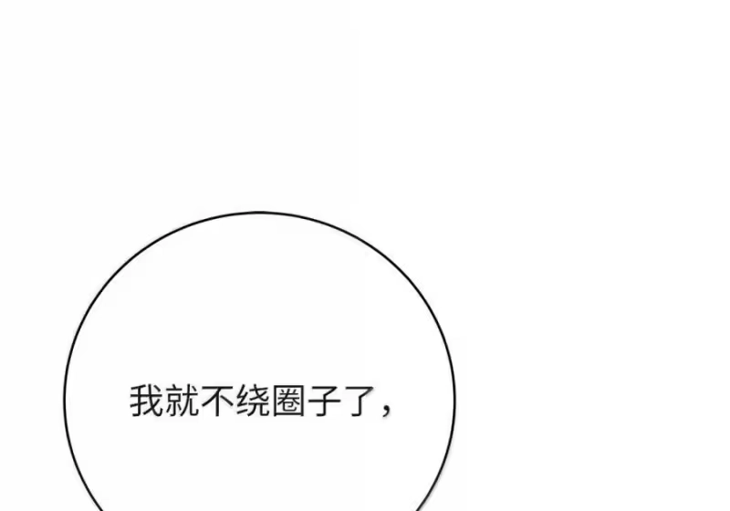 浪仙奇幻谈_h 207 同生共死 第99页