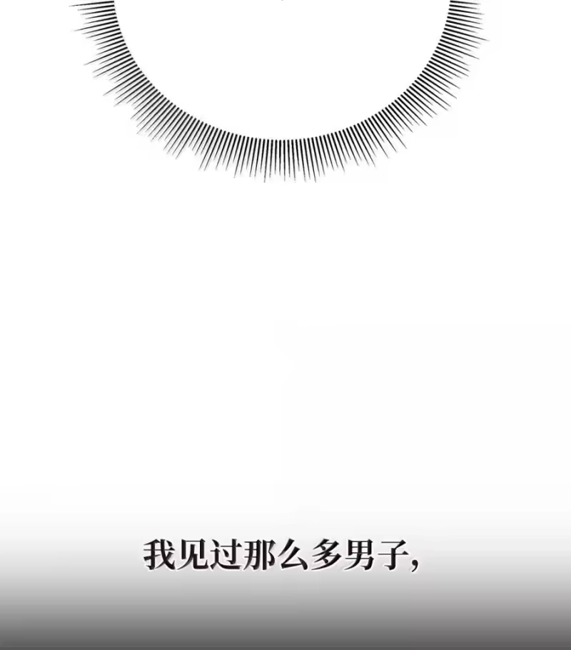 浪仙奇幻谈_h 208 良人歹人 第10页
