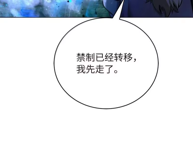 浪仙奇幻谈_h 208 良人歹人 第103页