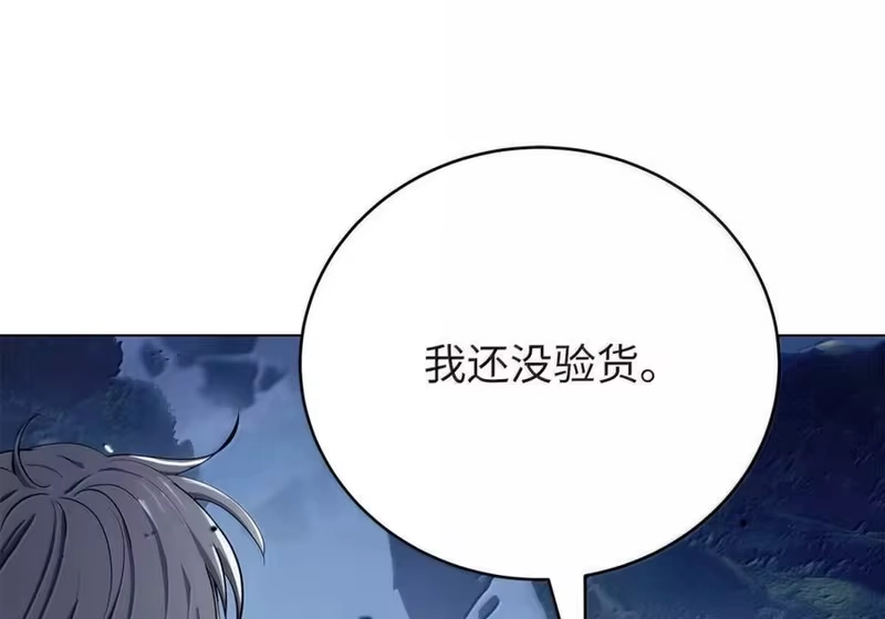 浪仙奇幻谈_h 208 良人歹人 第105页
