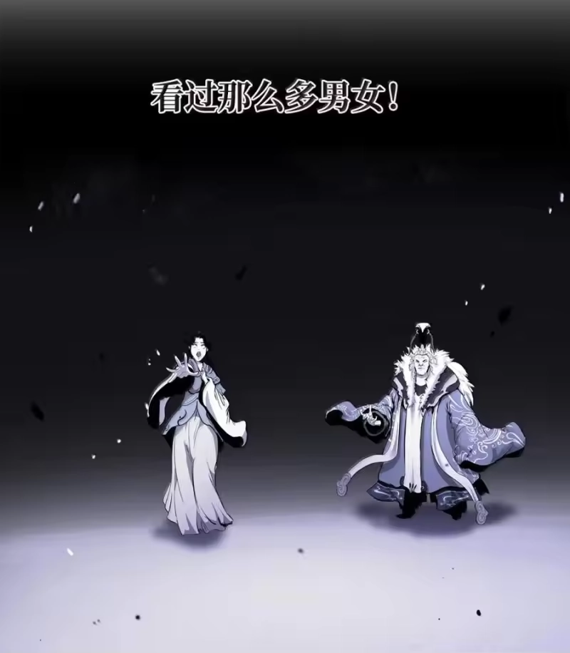 浪仙奇幻谈_h 208 良人歹人 第11页