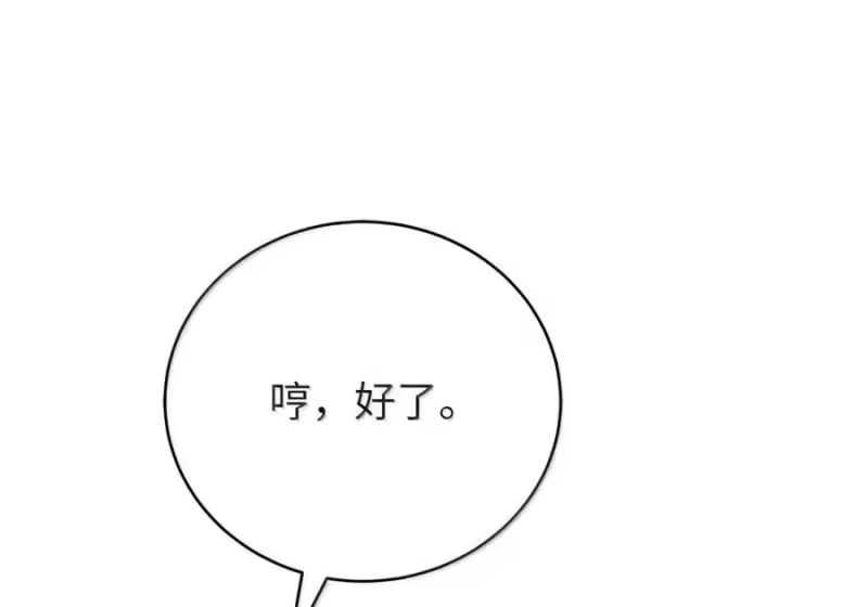 浪仙奇幻谈_h 208 良人歹人 第113页