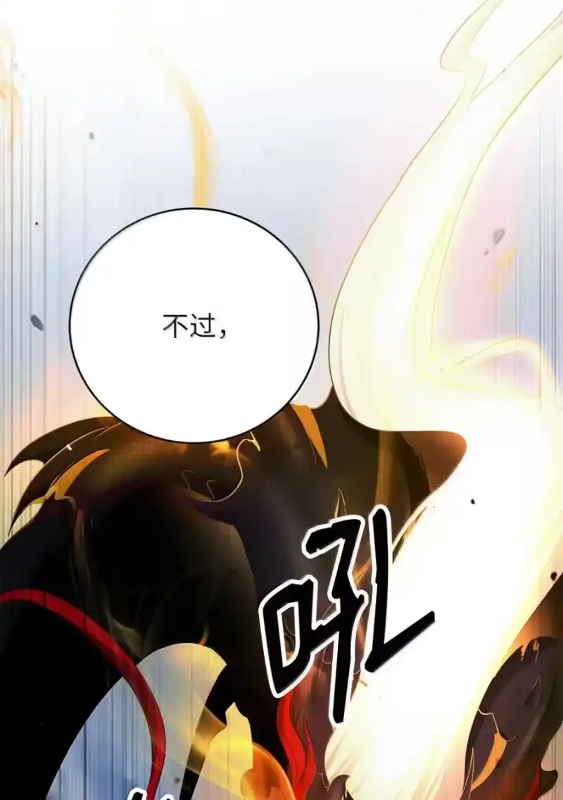 浪仙奇幻谈_h 208 良人歹人 第116页