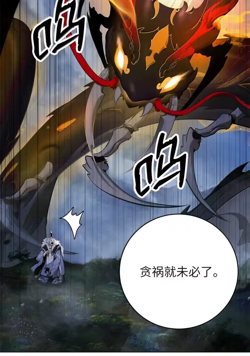 浪仙奇幻谈_h 208 良人歹人 第117页