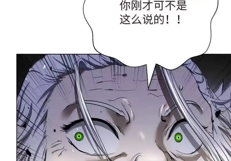 浪仙奇幻谈_h 208 良人歹人 第119页