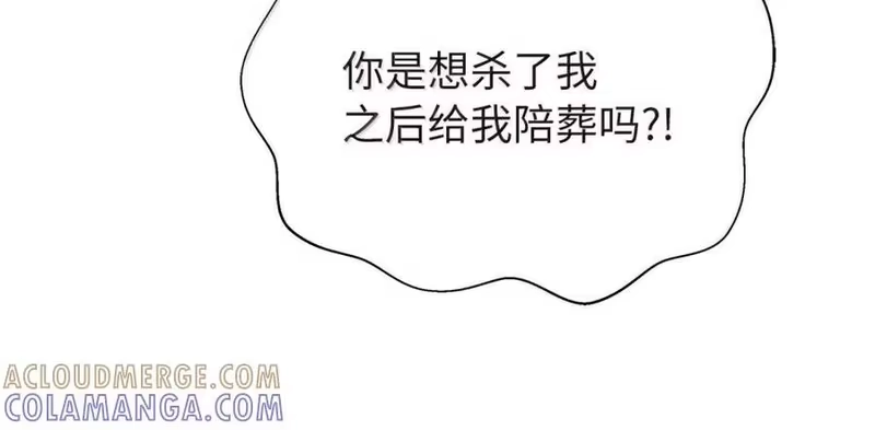 浪仙奇幻谈_h 208 良人歹人 第121页