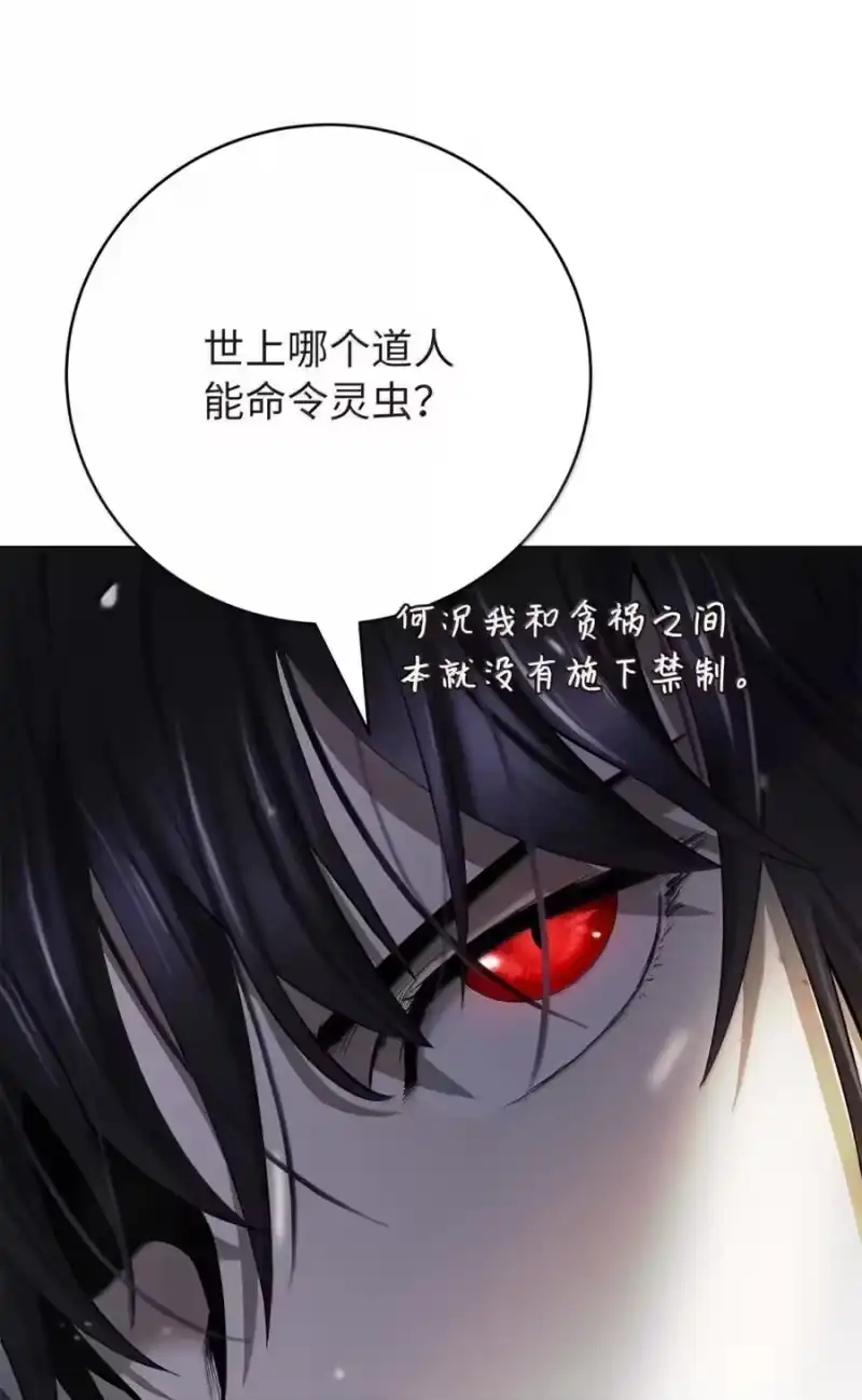 浪仙奇幻谈_h 208 良人歹人 第122页