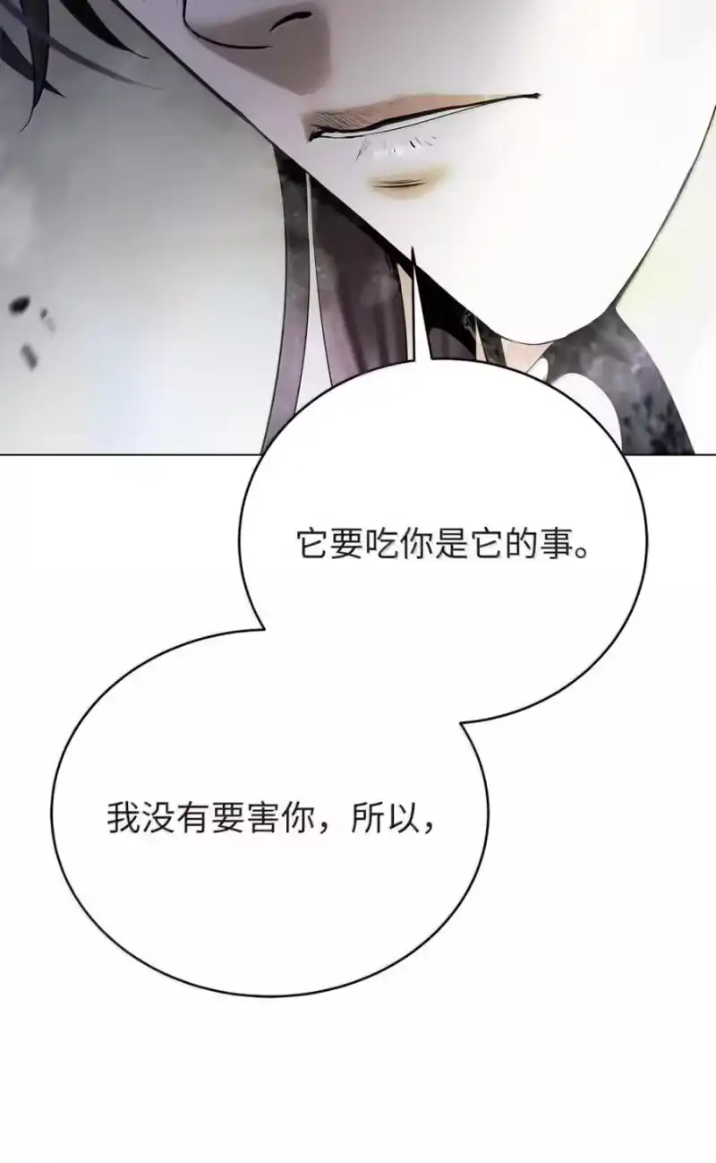 浪仙奇幻谈_h 208 良人歹人 第123页