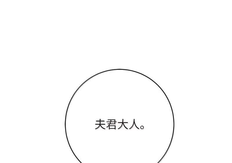 浪仙奇幻谈_h 208 良人歹人 第126页